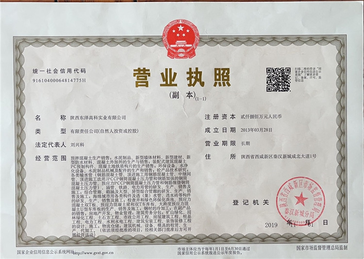 营业执照 加到企业资质，首页滚动显示.jpg