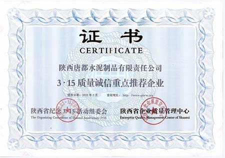 原公司3.15重点推荐企业